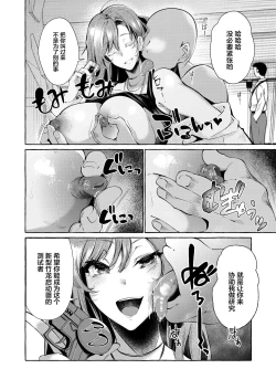 Page 7 of Erokute Atarashi Gemu Gemukai no Onnanoko Wa Nani o Shite mo Monku Nashi!?