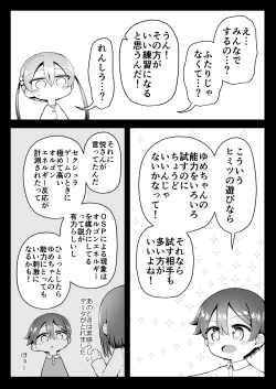 Page 96 of Yoiko no Honobono Daizecchou Battle Sekoshaa!!! : Kohen