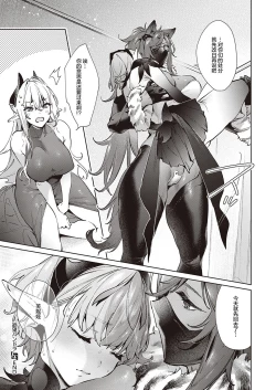 Page 19 of Yokubou Pandora 27