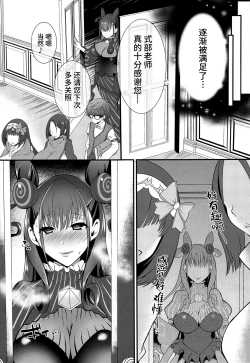 Page 10 of Murasaki Shikibu to Muramura Sukebe 02