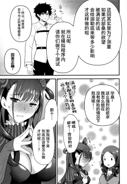 Page 20 of Murasaki Shikibu to Muramura Sukebe 02