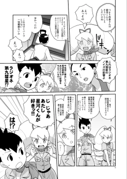 Page 10 of Ameroppa no Hikyou ni Densetsu no Ooparts o Mita!