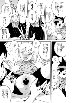 Page 12 of Ameroppa no Hikyou ni Densetsu no Ooparts o Mita!