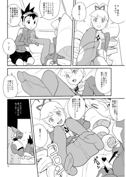 Page 22 of Ameroppa no Hikyou ni Densetsu no Ooparts o Mita!