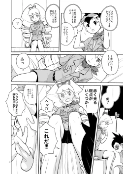 Page 5 of Ameroppa no Hikyou ni Densetsu no Ooparts o Mita!