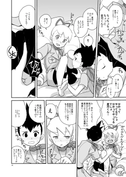 Page 9 of Ameroppa no Hikyou ni Densetsu no Ooparts o Mita!