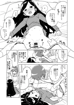 Page 10 of HAPPY☆NOW!!