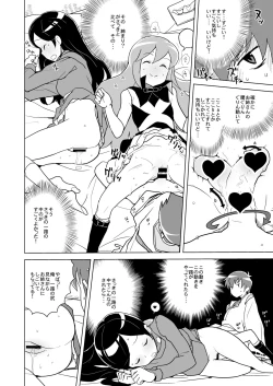 Page 19 of HAPPY☆NOW!!