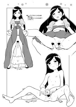 Page 30 of HAPPY☆NOW!!