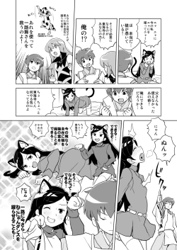 Page 5 of HAPPY☆NOW!!