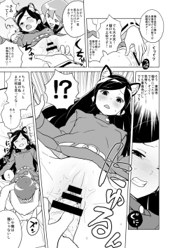 Page 8 of HAPPY☆NOW!!