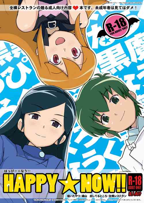 Download HAPPY☆NOW!!