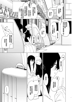 Page 13 of Tadamesu1