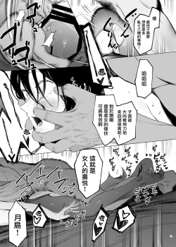 Page 35 of Tadamesu1