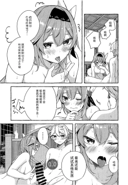 Page 18 of Eula no Youkai Hannou