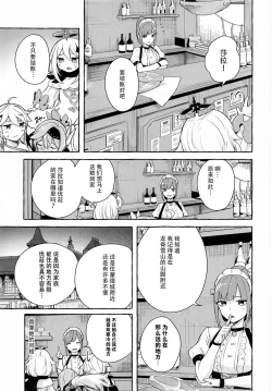 Page 4 of Eula no Youkai Hannou