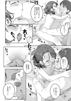 Page 174 of COMIC LO 2022-10