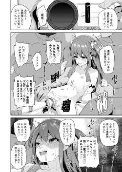 Page 202 of COMIC LO 2022-10