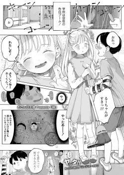 Page 207 of COMIC LO 2022-10