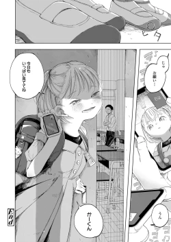 Page 234 of COMIC LO 2022-10