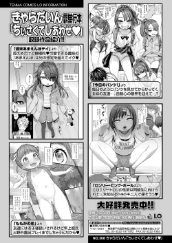 Page 86 of COMIC LO 2022-10