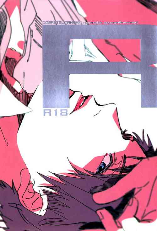 Download Ogeretsu TanakaReversible