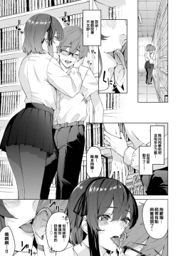 Page 4 of Zoku, toshoshitsu no himitsu