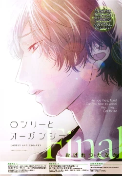 Page 142 of Ogeretsu Tanaka - Lonely to Organdy