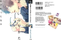 Page 241 of Renai Rubi no Tadashii Furikata | The Proper Way to Write Love