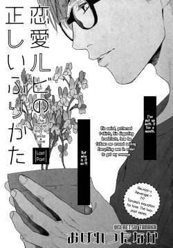 Page 34 of Renai Rubi no Tadashii Furikata | The Proper Way to Write Love