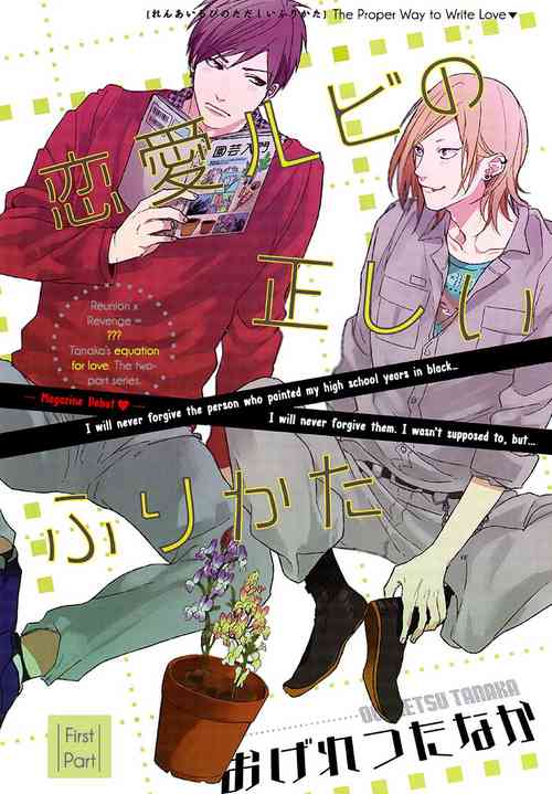 Download Renai Rubi no Tadashii Furikata | The Proper Way to Write Love