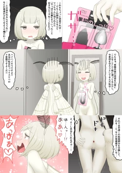 Page 4 of ローカルアイドル