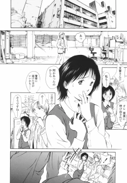 Page 117 of Hataraku Oneesan - Working Woman
