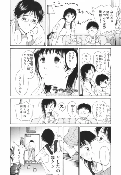 Page 173 of Hataraku Oneesan - Working Woman