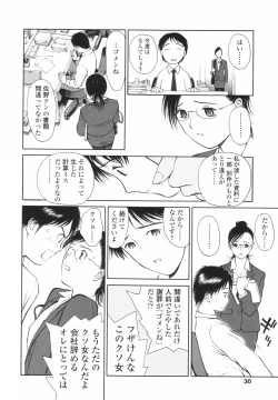 Page 33 of Hataraku Oneesan - Working Woman