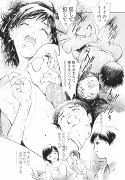 Page 66 of Hataraku Oneesan - Working Woman