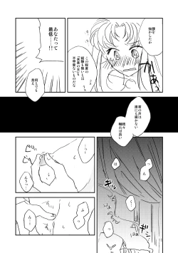 Page 10 of (Bon][Marionette′s Rhapsody(Bishoujo Senshi Sailor Moon)