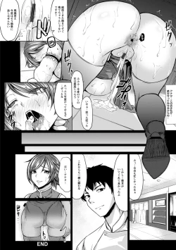 Page 92 of Saimin Shinsatsu