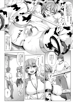 Page 50 of Rinkan Glamorous