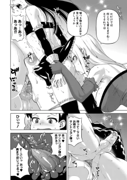 Page 100 of Shirayuki Kishi Whitey