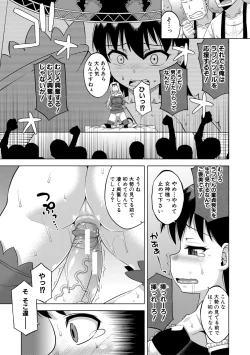 Page 105 of Shirayuki Kishi Whitey