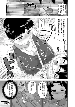 Page 137 of Shirayuki Kishi Whitey