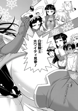 Page 192 of Shirayuki Kishi Whitey