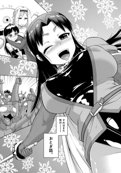 Page 193 of Shirayuki Kishi Whitey