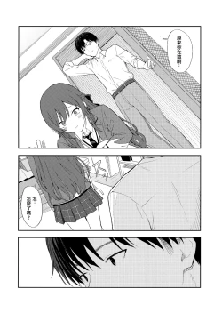 Page 21 of Amaimono wa Hikaeme ni