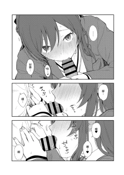 Page 35 of Amaimono wa Hikaeme ni