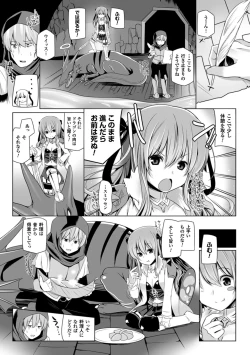 Page 113 of Kodane Full Install! - Progeny Full Install!