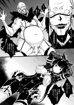 Page 120 of Hametsu Otome Shuu