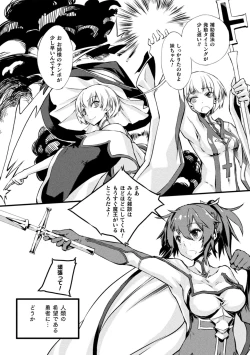 Page 159 of Hametsu Otome Shuu