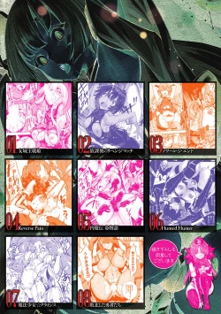 Page 181 of Hametsu Otome Shuu